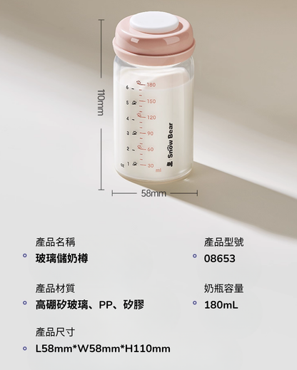 玻璃儲存瓶