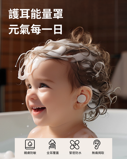 防水耳貼