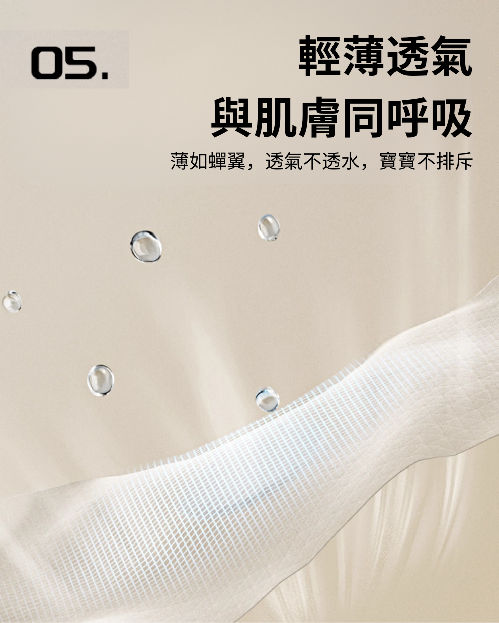 防水耳貼