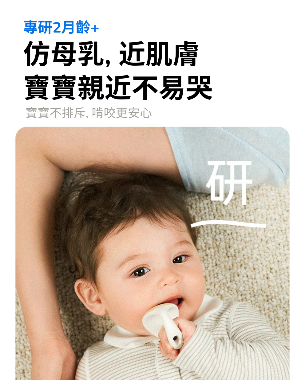 Baby Teething Toy (Suitable for babies 2 months and older)